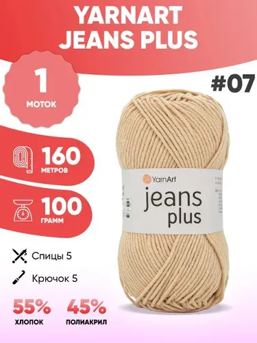 Пряжа для вязания Ярнарт Jeans plus 07 джинс плюс 1шт