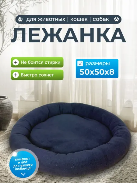 ГуренКОТ Лежанка для кошек и собак