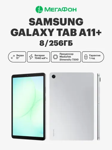 Samsung Galaxy A11 PLUS 256GB