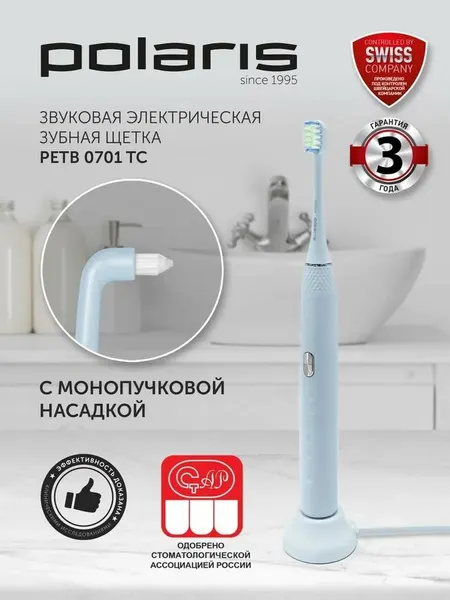 Polaris Электрическая зубная щетка PETB 0701 TC, 5 режимов, 3 насадки / Светло-Голубой