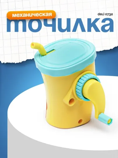 Точилка механическая 0732 Deli