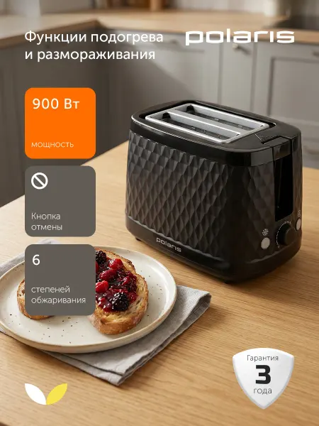 POLARIS Тостер электрический PET 0734 для хлеба