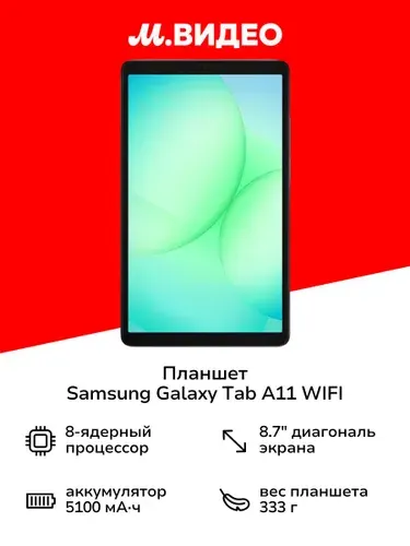 Samsung Galaxy A11 128GB