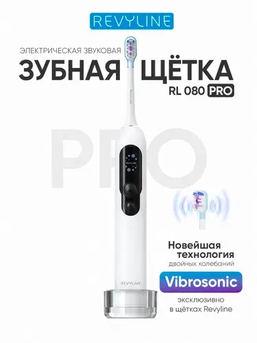 Электрическая звуковая зубная щетка Revyline RL 080 Pro белая, взрослая, с двойными колебательными движениями, с насадками, с чехлом