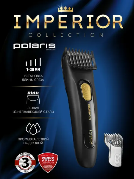Polaris Машинка для стрижки волос, бороды и усов PHC 0801, 2 насадки в комплекте