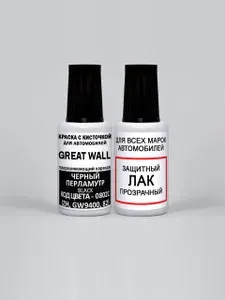 Краска для сколов во флаконе с кисточкой 0802C (ZH, GW9400, 82) Great Wall Черный перламутр, Black 20 мл. , 2 предмета