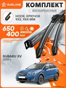 Щетки стеклоочистителя для Subaru XV (09.11-11.17) 650/400мм 2 шт бескаркасные / Дворники автомобильные Субару ХВ