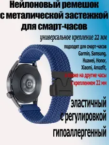 Нейлоновый ремешок c металической застежкой для смарт-часов с креплением 22 мм Garmin, Samsung Galaxy Watch, Huawei Watch, Honor, Xiaomi Amazfit, 09 синий
