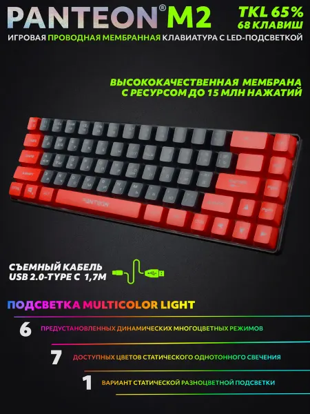 JETACCESS Игровая проводная клавиатура PANTEON M2 (09)