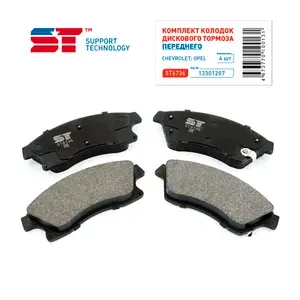 Тормозные колодки Chevrolet Cruze 09-, Aveo (T300) 11-; Opel Astra J 09- 15 передние ST