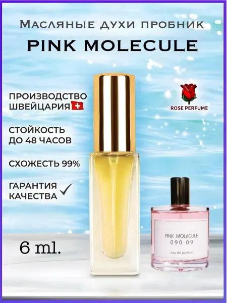 Rose Perfume Pink Molecule 090 масляные духи Розовая Молекула 6 ml