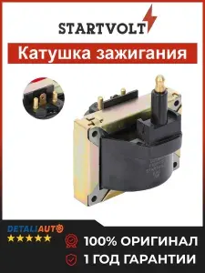 Катушка зажигания для автомобилей Volvo 460 (91 ) 1.7i/1.8i/Renault Laguna I (93 ) 1.8i/2.0i STARTVOLT SC 0900
