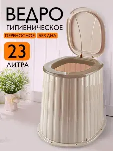 Туалет Садовый Стульчак для уличного туалета 3 шт DDStyle 09045