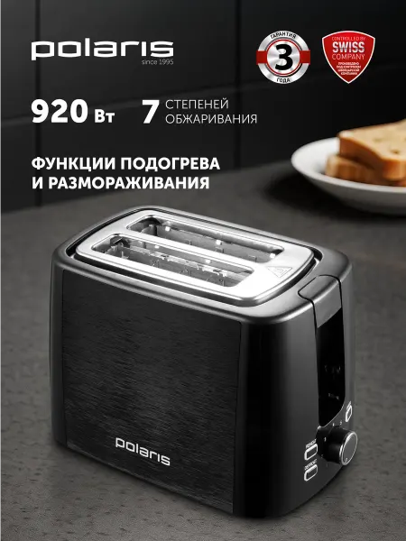 POLARIS Тостер для хлеба с поддоном для крошек PET 0927A