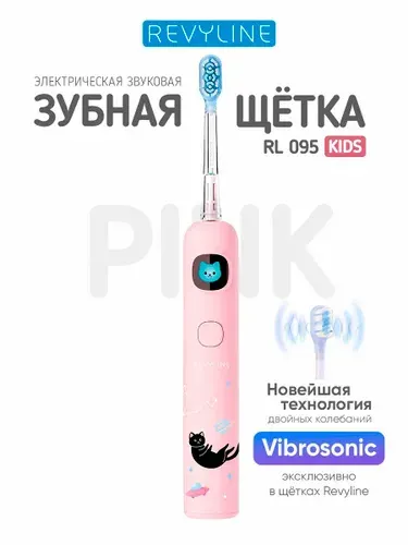Электрическая зубная щетка Revyline RL 095 Kids розовая детская, с насадками, для девочек, стикерпак в подарок