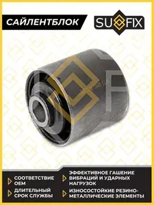 Сайлентблок задний / Тяга продол. верх. / Зад. подв. NISSAN Elgrand(E50) 3.0D-3.5 97-02