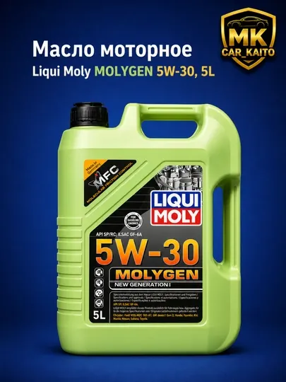 Масло моторное, Liqui Moly 5W-30/ 0W-20 , НС-синтетическое