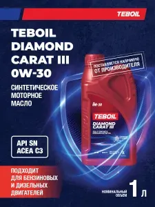 TEBOIL DIAMOND CARAT III 0W-30 Масло моторное, Синтетическое, 1 л
