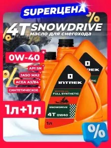 INTREK 4T SNOWDRIVE для снегоходов 0W-40 Масло моторное, Синтетическое, 2 л
