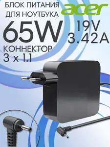Зарядка для ноутбука ASUS 19V 3.42А 65W (штекер 3.0x1.1мм) блок питания для ноутбука