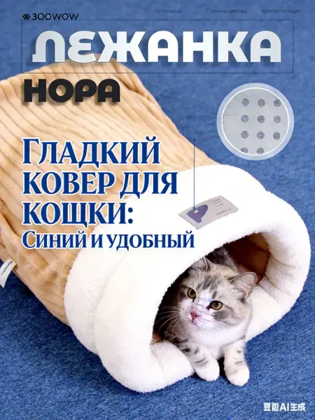 0xBez Домик для кошки и собак мелких пород мягкий