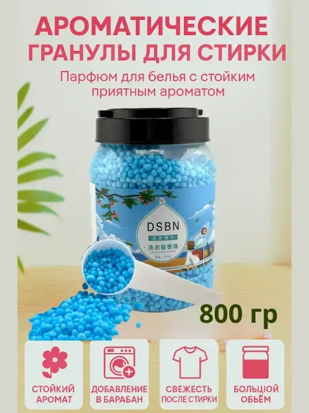 ЖАКОНДА1 Кондиционер для белья парфюмированный