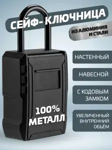 Ключница настенная с 1 крюч., 1 шт