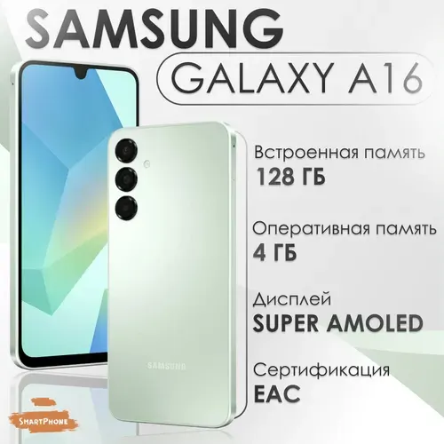 Samsung Galaxy A16 128GB