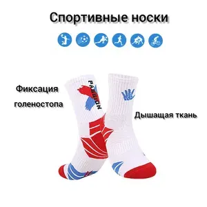Носки мужские, женские носки спортивные, 1 пара