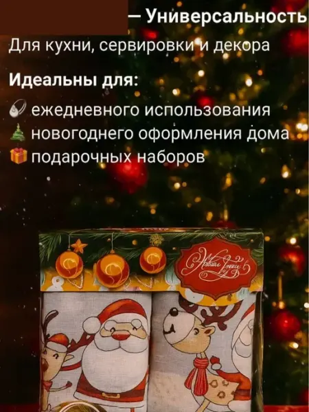 Айч1 Подарочный набор полотенец для кухни 2 шт