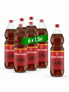 Лимонад Черноголовка Кола без сахара, 6 шт х 1,5 л