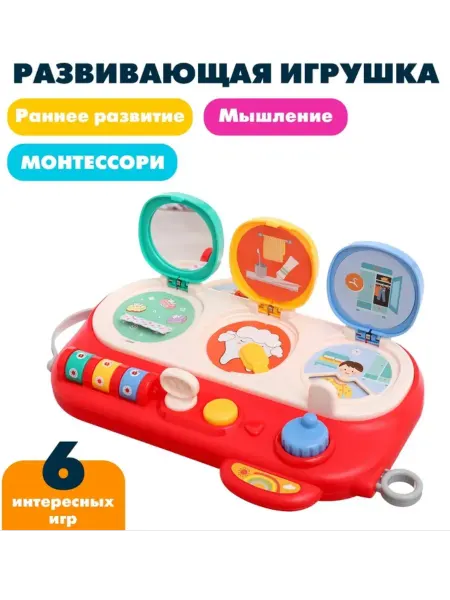 Развивающая игрушка 1 год бизиборд