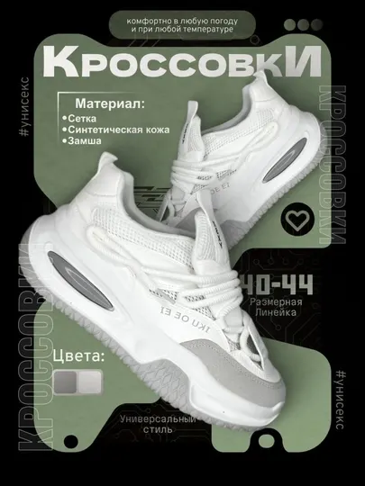 Мужские кроссовки, размер, рекомендуется на 1 размер больше