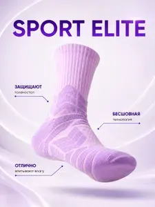 Носки мужские спортивные компрессионные , 1 пара