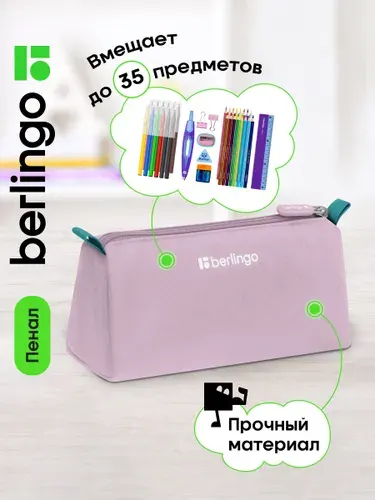 Пенал косметичка школьный, 1 отделение
