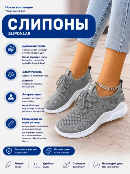 Слипоны женские, летние, маломерит на 1 размер