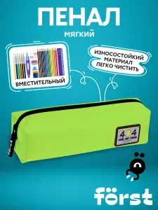 Пенал школьный, 1 отделение, мягкий