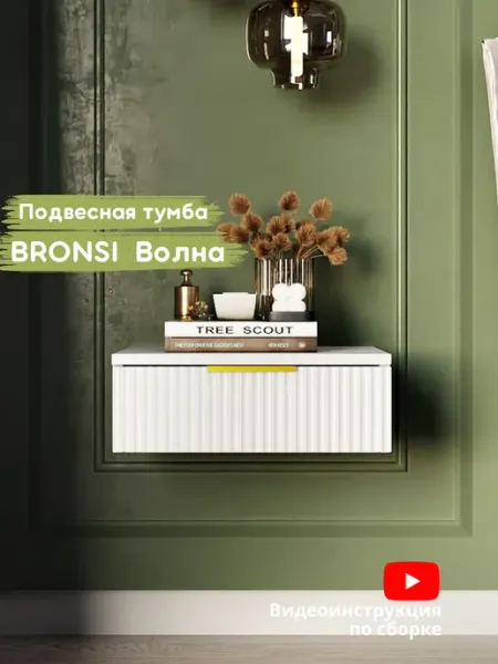 Тумба прикроватная подвесная 1 ящик