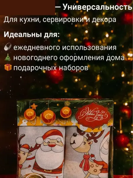 Айч1 подарочные полотенца для кухни и ванной