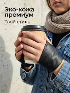 Митенки автомобильные АЛЁНА МАММИ митенки, 1 пара