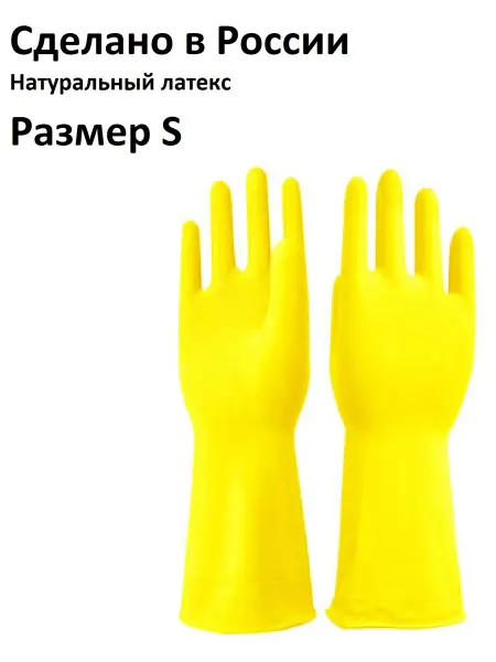 АЗРИ Перчатки хозяйственные 1 пара двухслойные размер L
