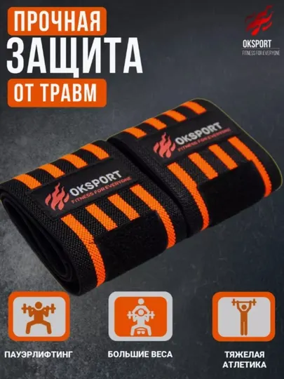 Спортивные бинты, бинты на запястье 1 и 2 штуки, для спорта, фитнеса, тяжелой атлетики
