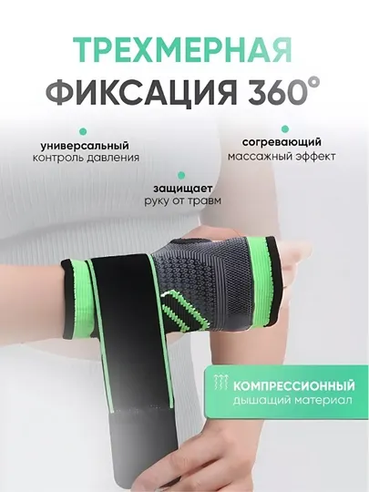 Бандаж на запястье, 1 и 2 шт, универсальный размер, фиксирующий сустав