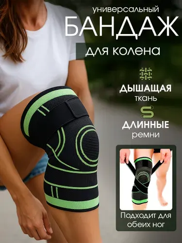 Бандаж на колено, наколенник для коленного сустава, 1 наколенник / цвет: черный, зеленый