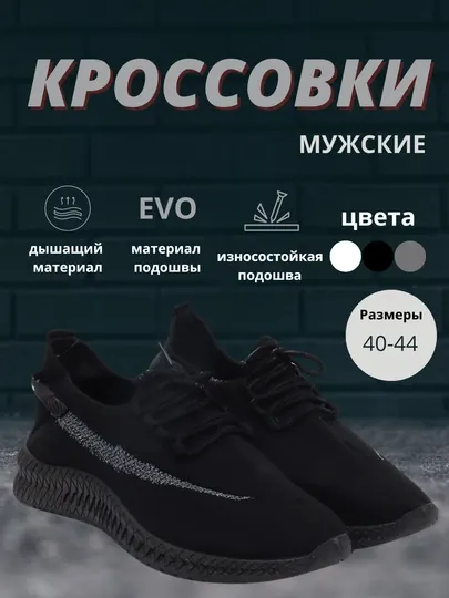 Мужские кроссовки, летние, сетчатые, легкие, для бега и тренировки, маломерят на 1 размер