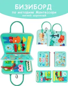 Бизиборд игрушка для малышей, фетровый развивающий от 1 года