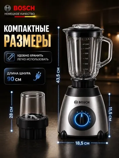 Блендер для смузи коктейлей, стационарный, с кофемолкой, стеклянная чашка, 1.5 л