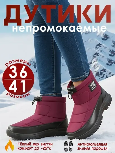Ботинки женские , с тёплым мехом, для прогулок маломерят на 1 размер