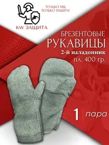 Рукавицы брезентовые рабочие огнеупорные с двойным наладонником 1 пара (400гр)