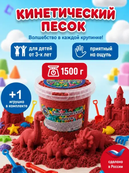 ЗадорПласт Кинетический песок ведро 1.5 кг зелёный с 1 игрушкой